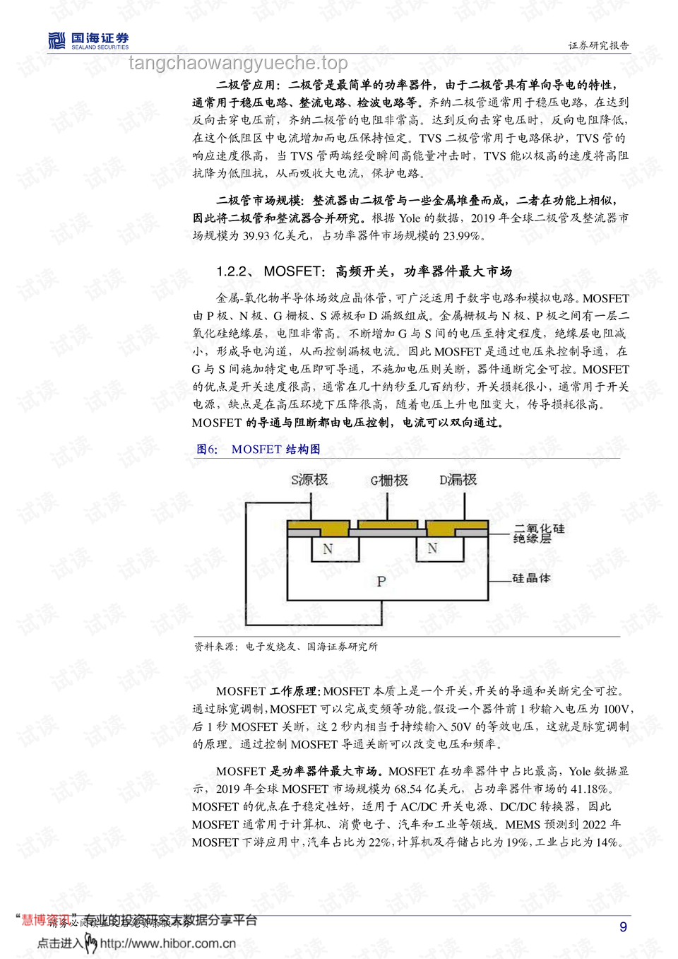 深夜物业预警与精神病院安全管理：行业深度洞察
